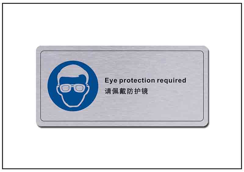 警示銘牌標牌